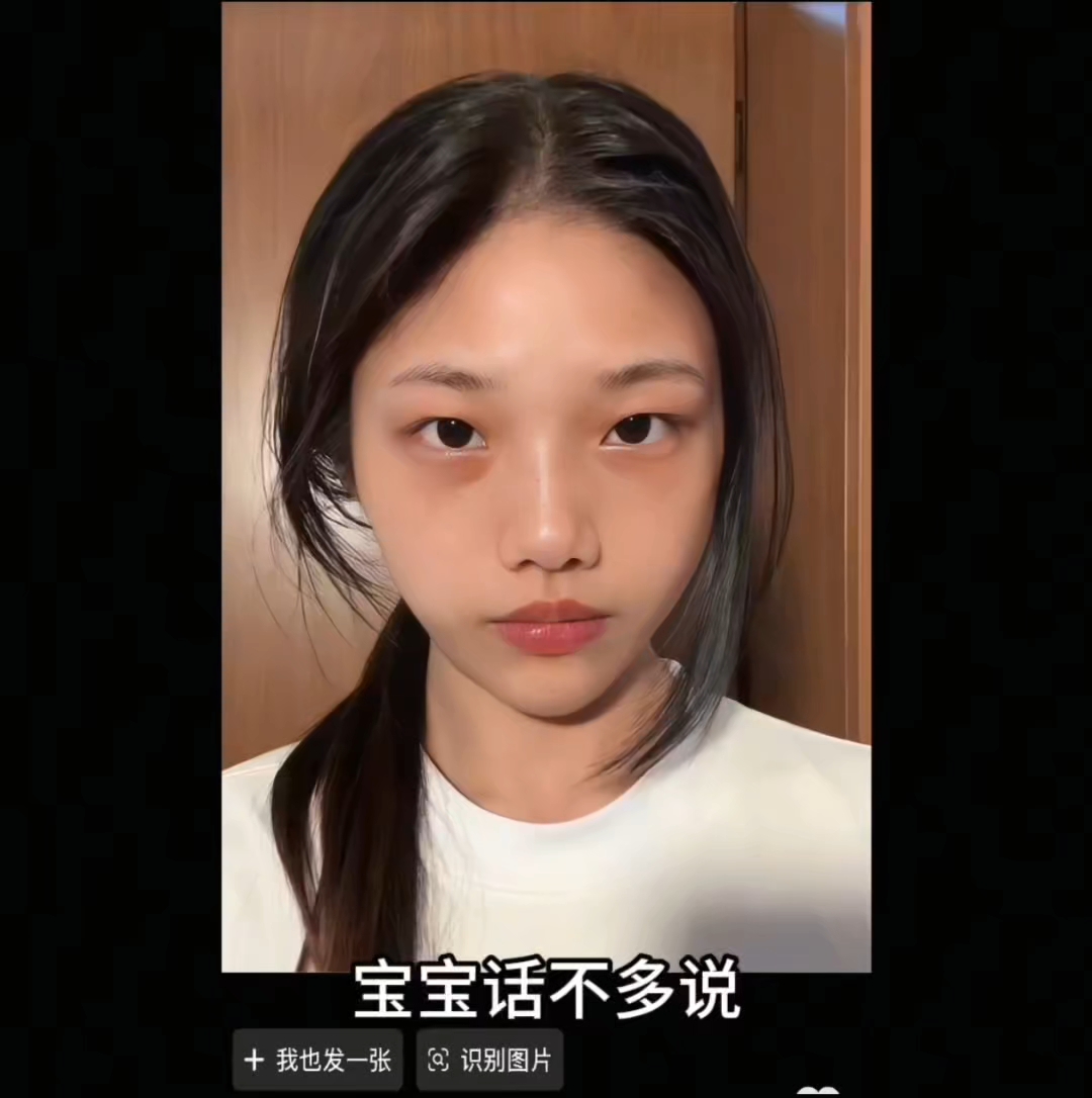 赛博寻亲 （关注+发照片免费帮分析哦宝宝们 等不及需要插队的请看我主页[爱心]）#爆改#爆改素人计划 #变美#妆前妆后