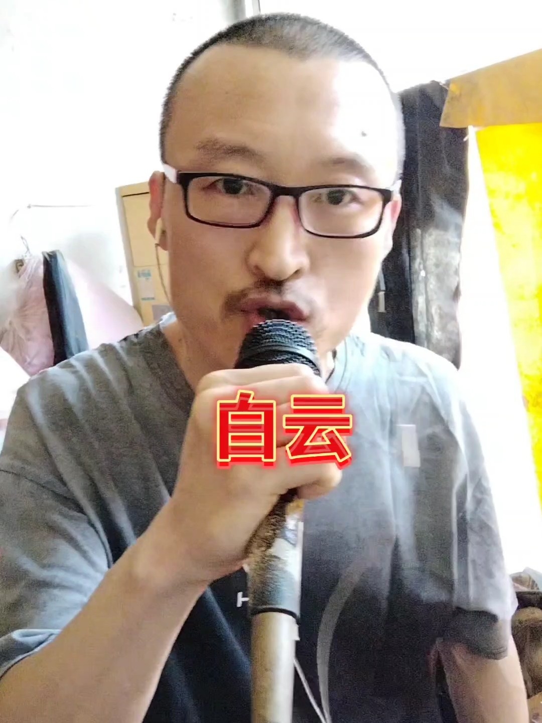 白云