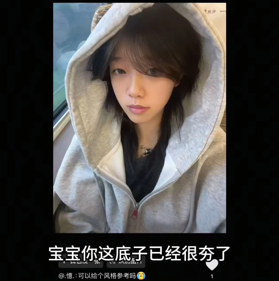 赛博寻亲 （关注+发照片免费帮分析哦宝宝们 等不及需要插队的请看我主页[爱心]）#爆改#爆改素人计划 #变美#妆前妆后