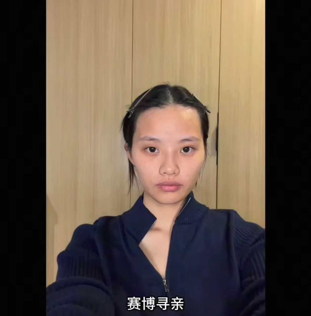 赛博寻亲 （关注+发照片免费帮分析哦宝宝们 等不及需要插队的请看我主页[爱心]）#爆改#爆改素人计划 #变美#妆前妆后