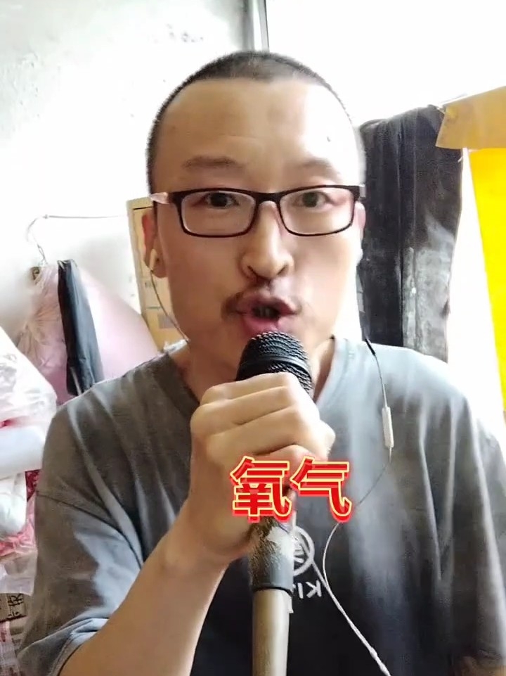 氧气