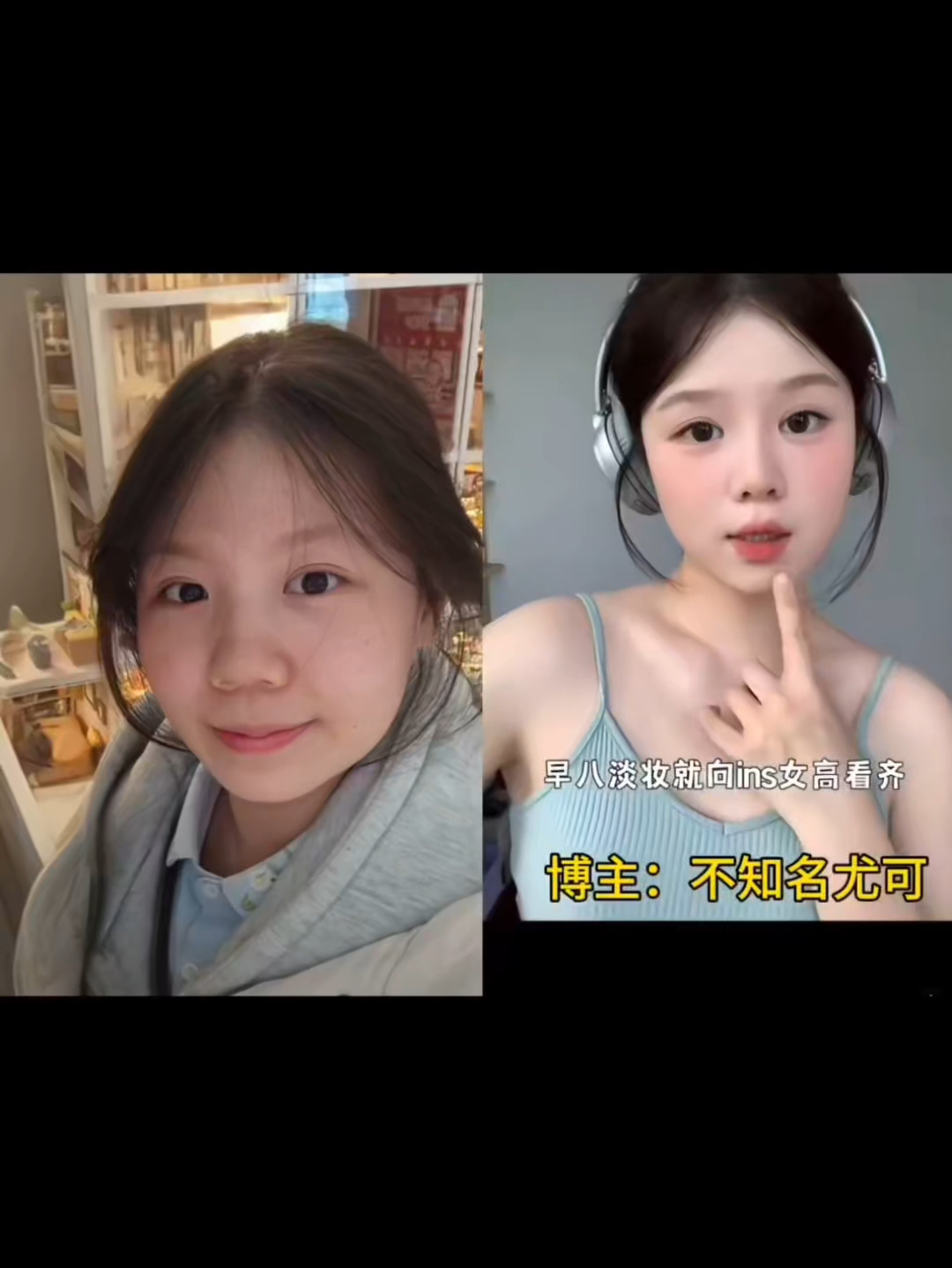 赛博寻亲 （关注+发照片免费帮分析哦宝宝们 等不及需要插队的请看我主页[爱心]）#爆改#爆改素人计划 #变美#妆前妆后