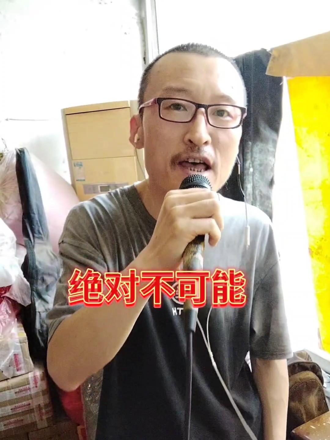 可能