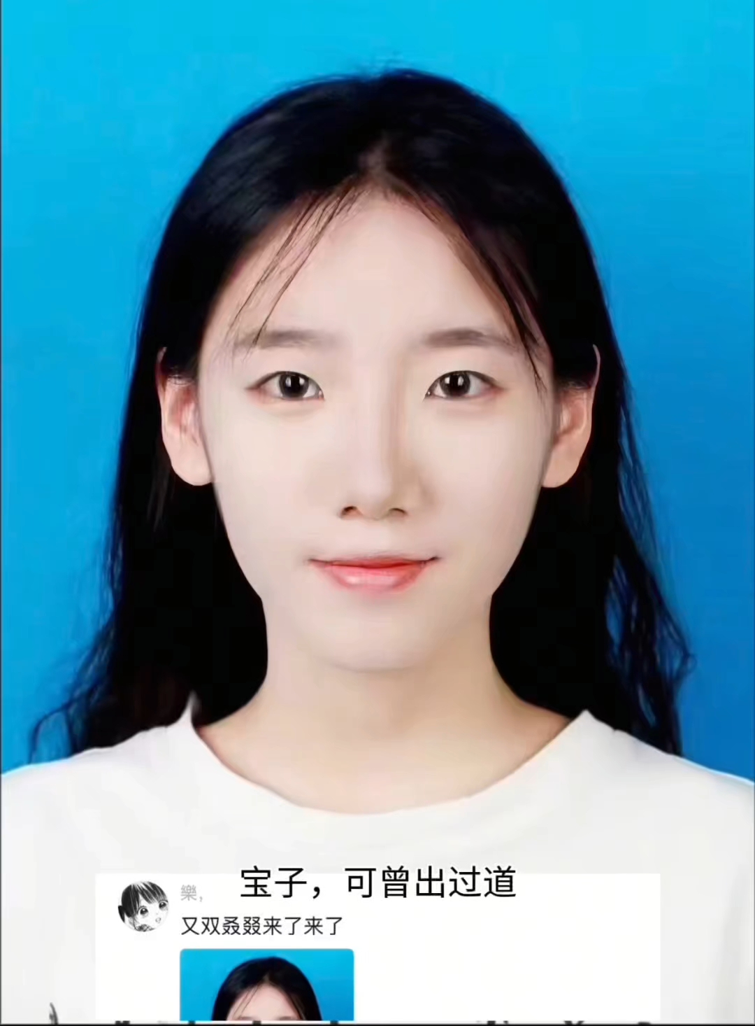 赛博寻亲 （关注+发照片免费帮分析哦宝宝们 等不及需要插队的请看我主页[爱心]）#爆改#爆改素人计划 #变美#妆前妆后