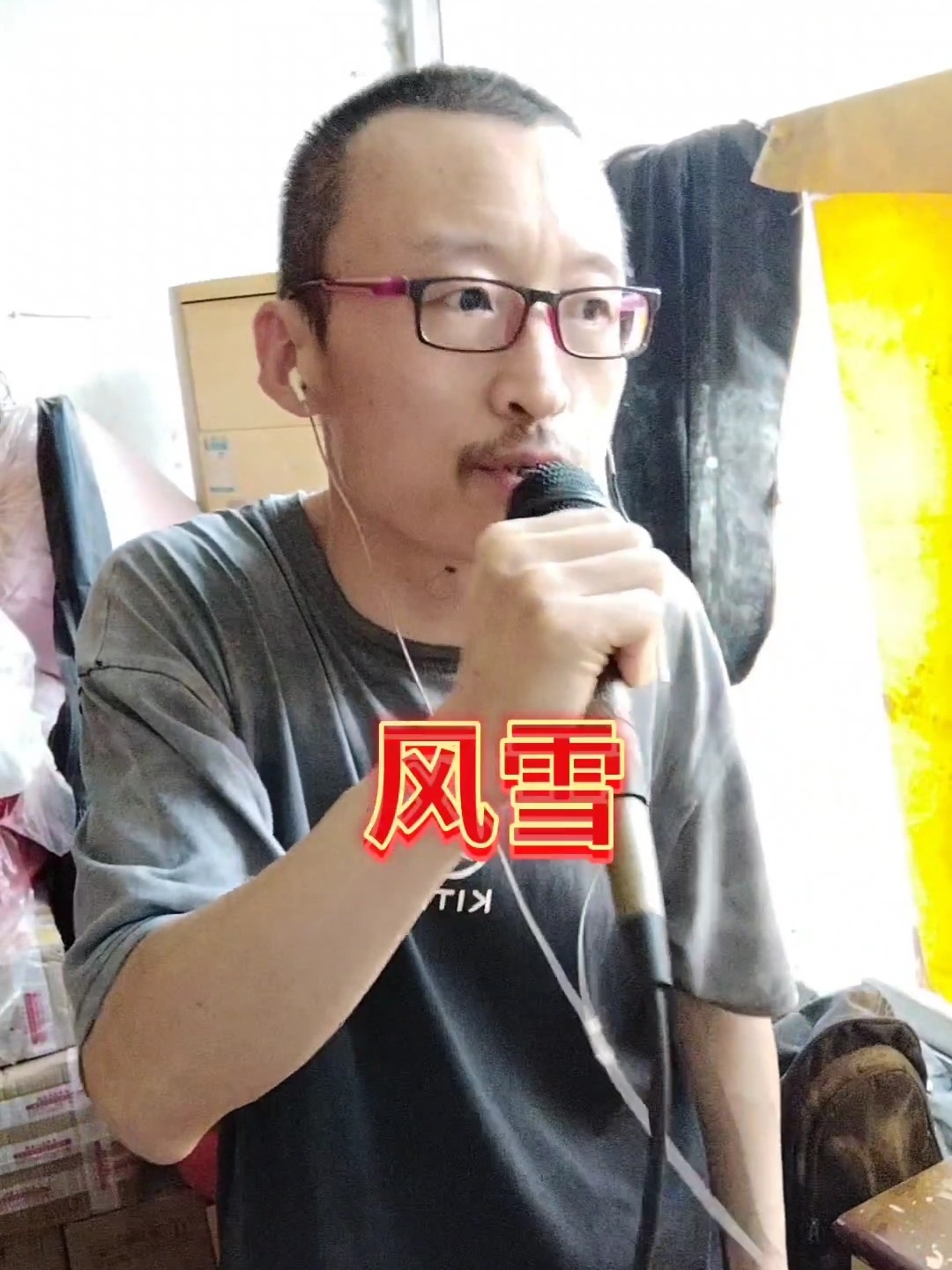 风雪