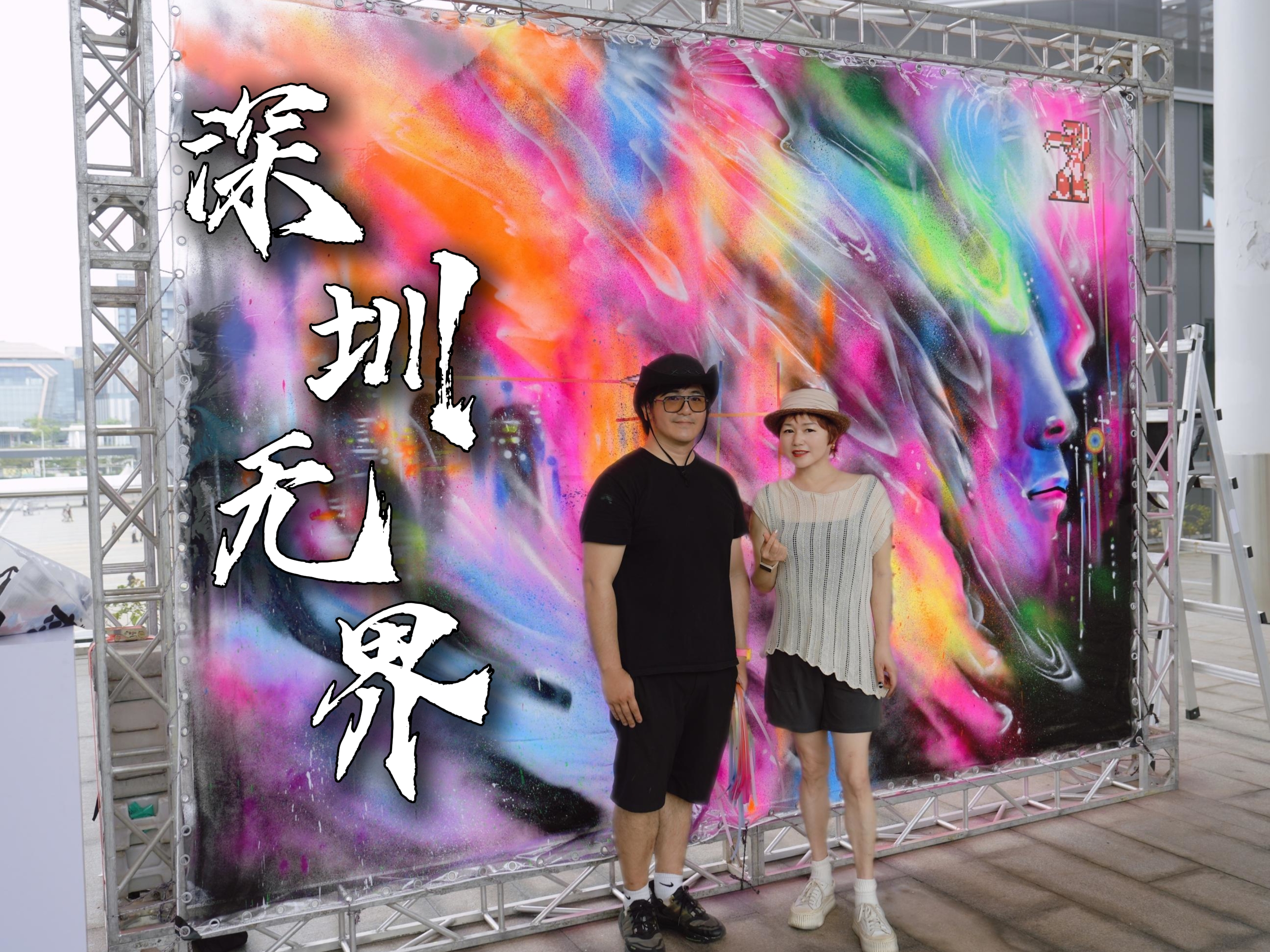 在文博会遇见“无界”✨两岸青年共创艺术太治愈了