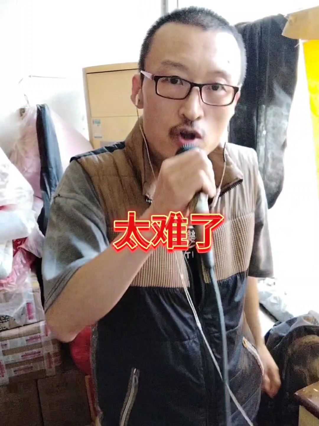 太难