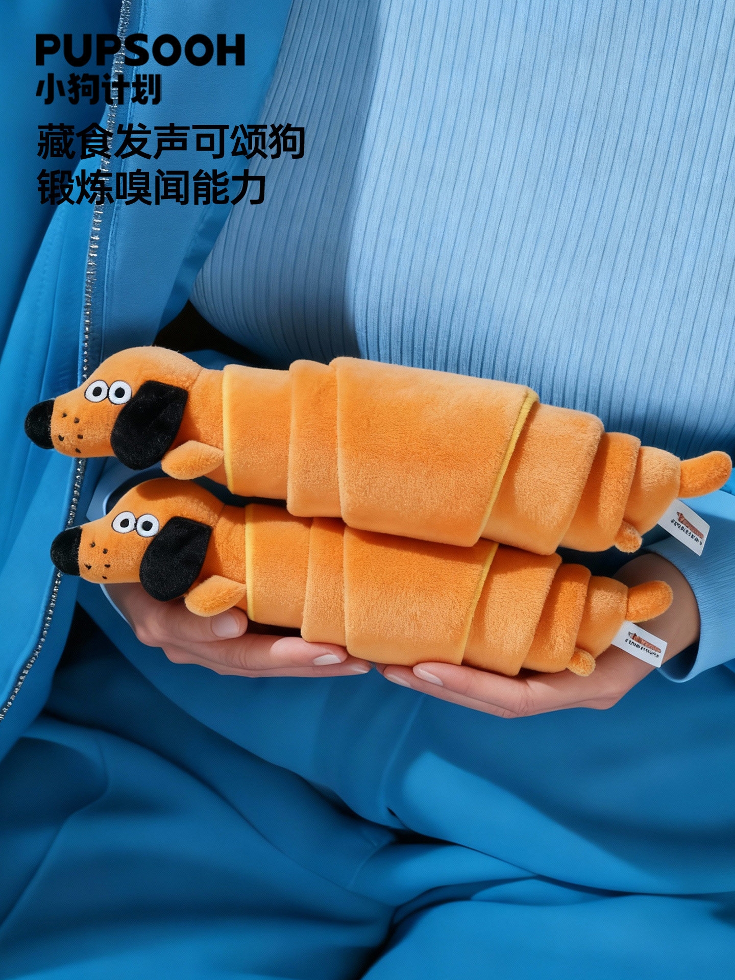 家有拆家汪？快来抄作业😜 🎮藏食 + 发声双 buff 加持，好玩到停不下来 既能练嗅觉、耗精力，还能治拆家坏习惯 🦷材质软乎乎，啃咬磨牙两不误 自己能玩，陪玩也有趣 性价比拉满，养宠人闭眼冲就完事！