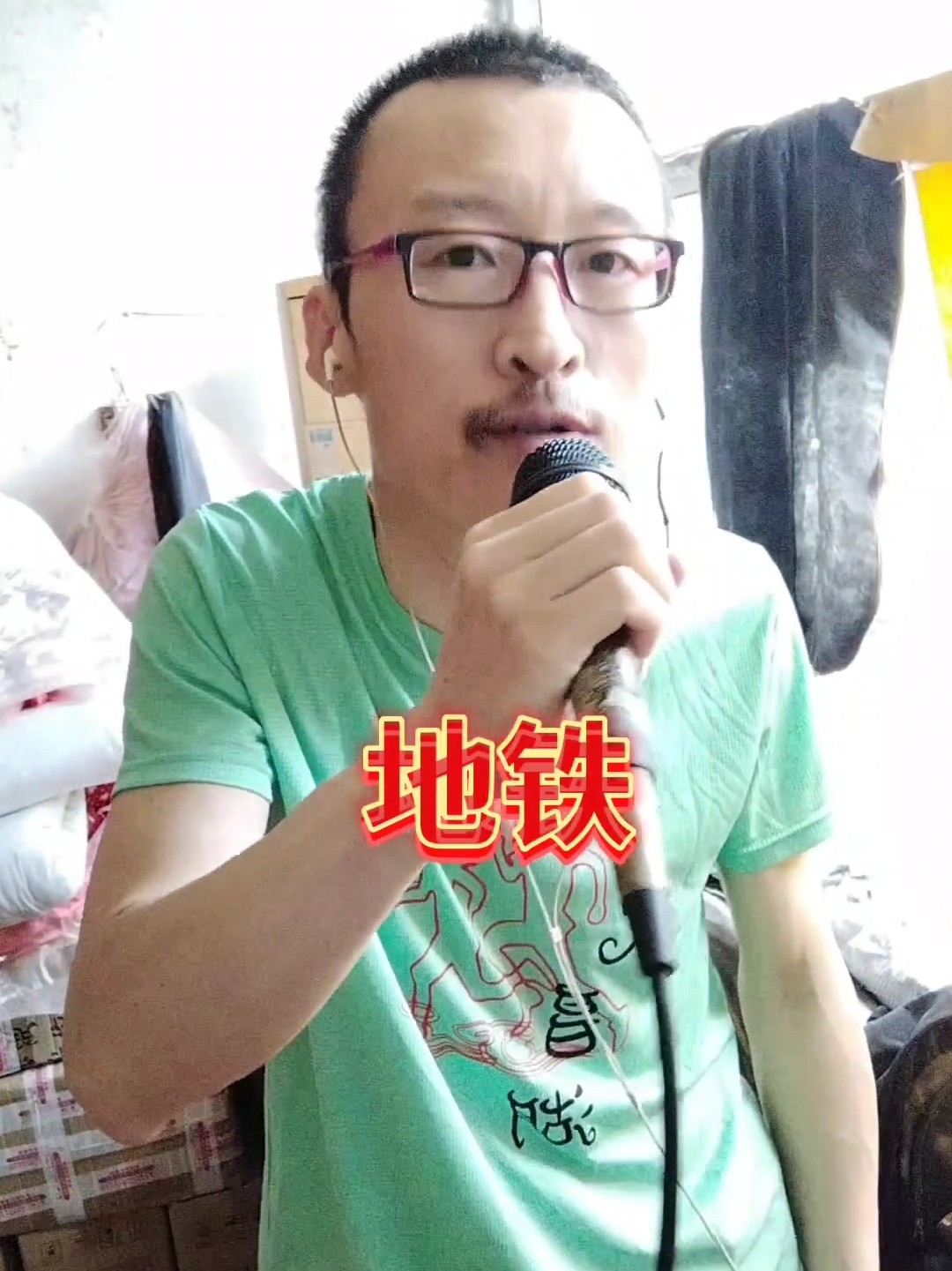 地铁