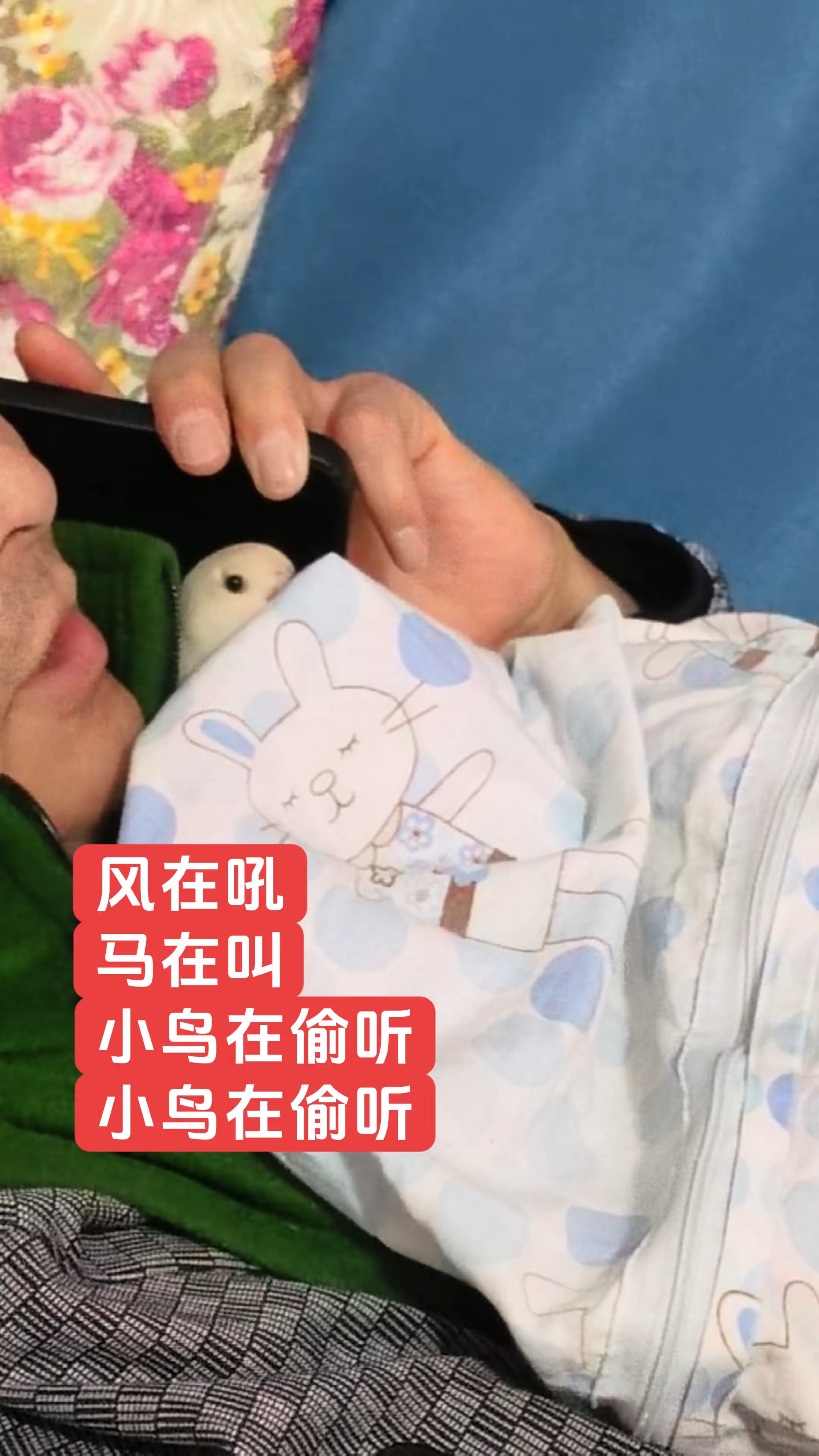 你听的明白吗……