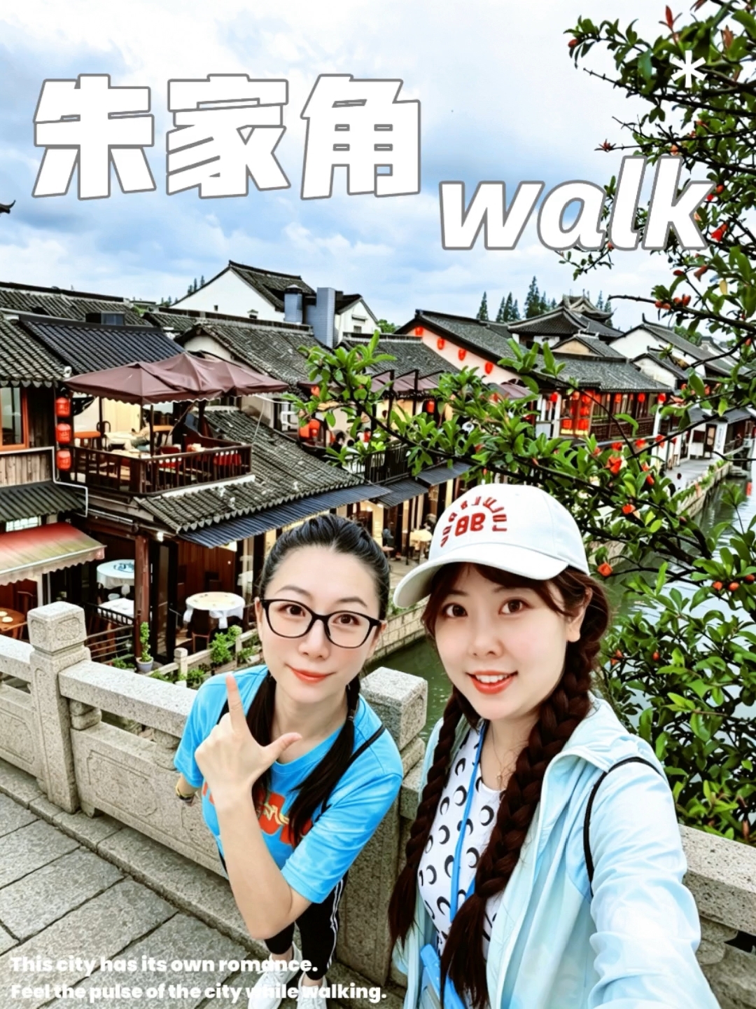 ✨上海周边逛不腻的古镇，朱家角真的算一个！