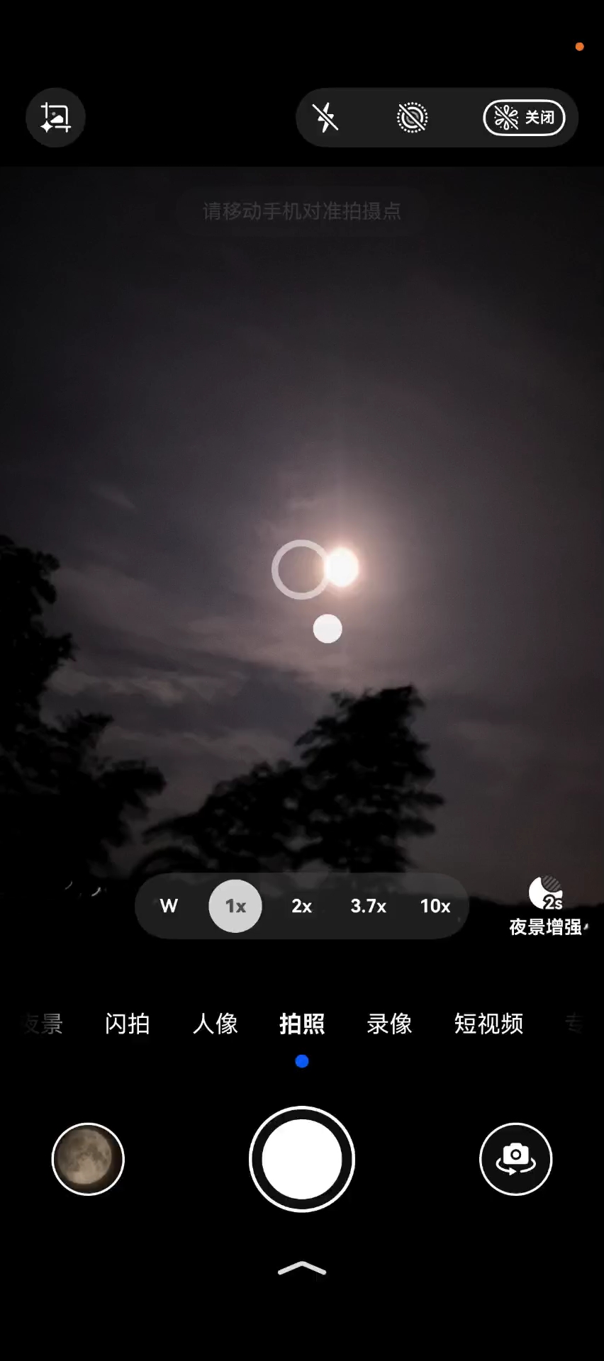 今天的月亮好大好圆啊！在外面拍的。