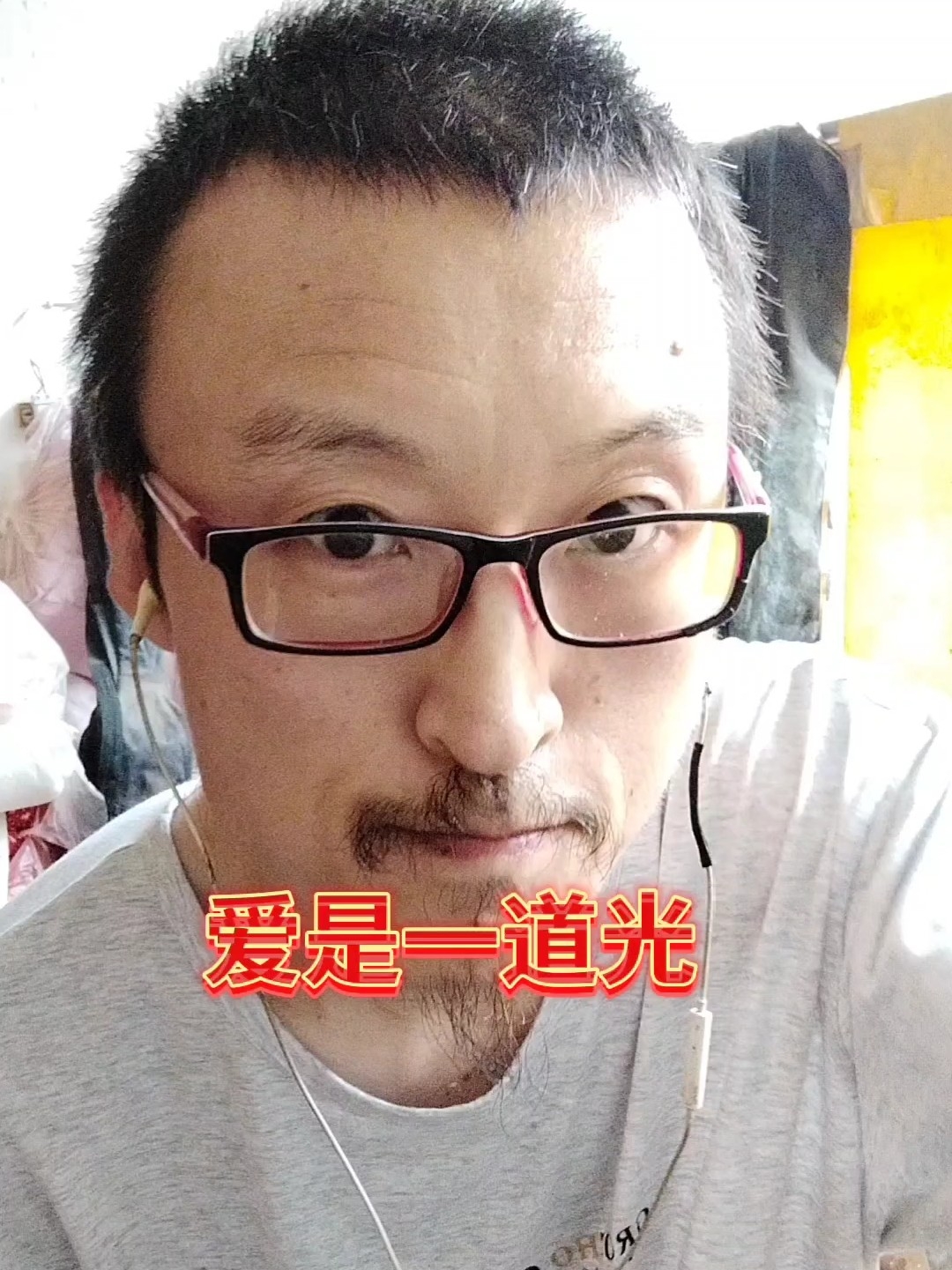 光辉