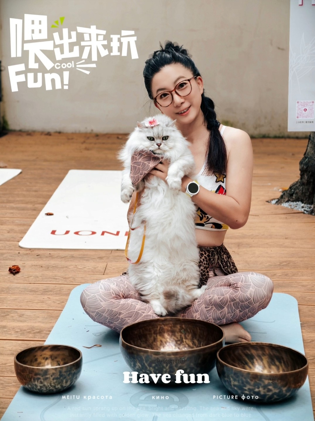 花园别墅人宠瑜伽｜被萌宠治愈的周末午后