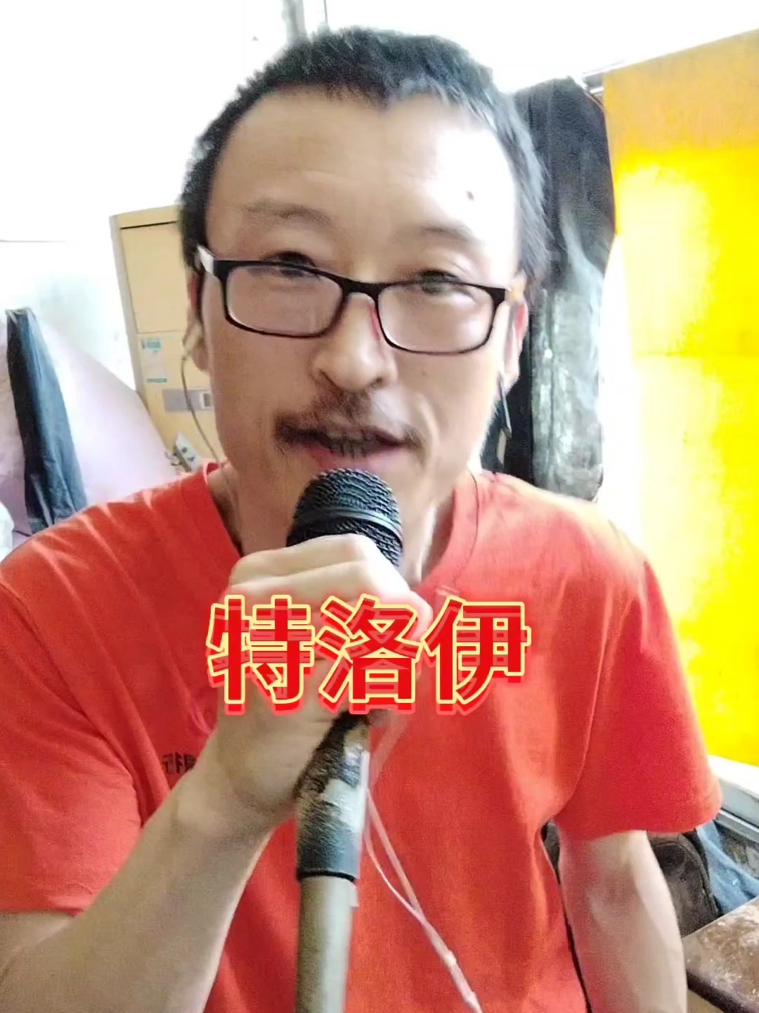 特