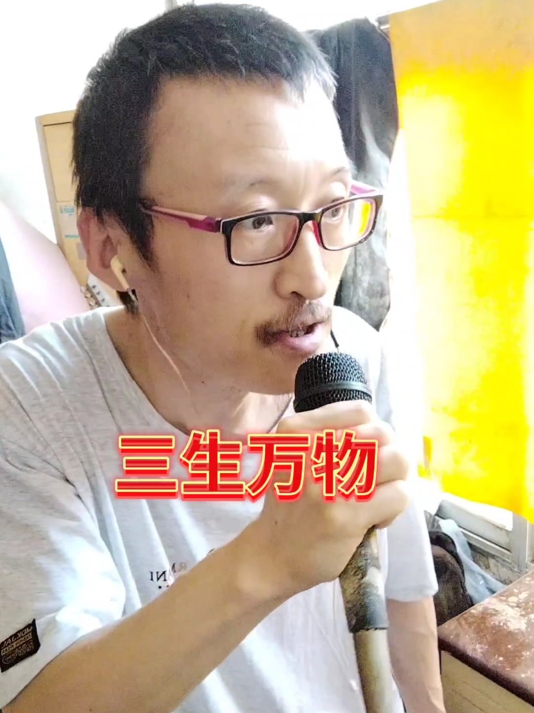 万物