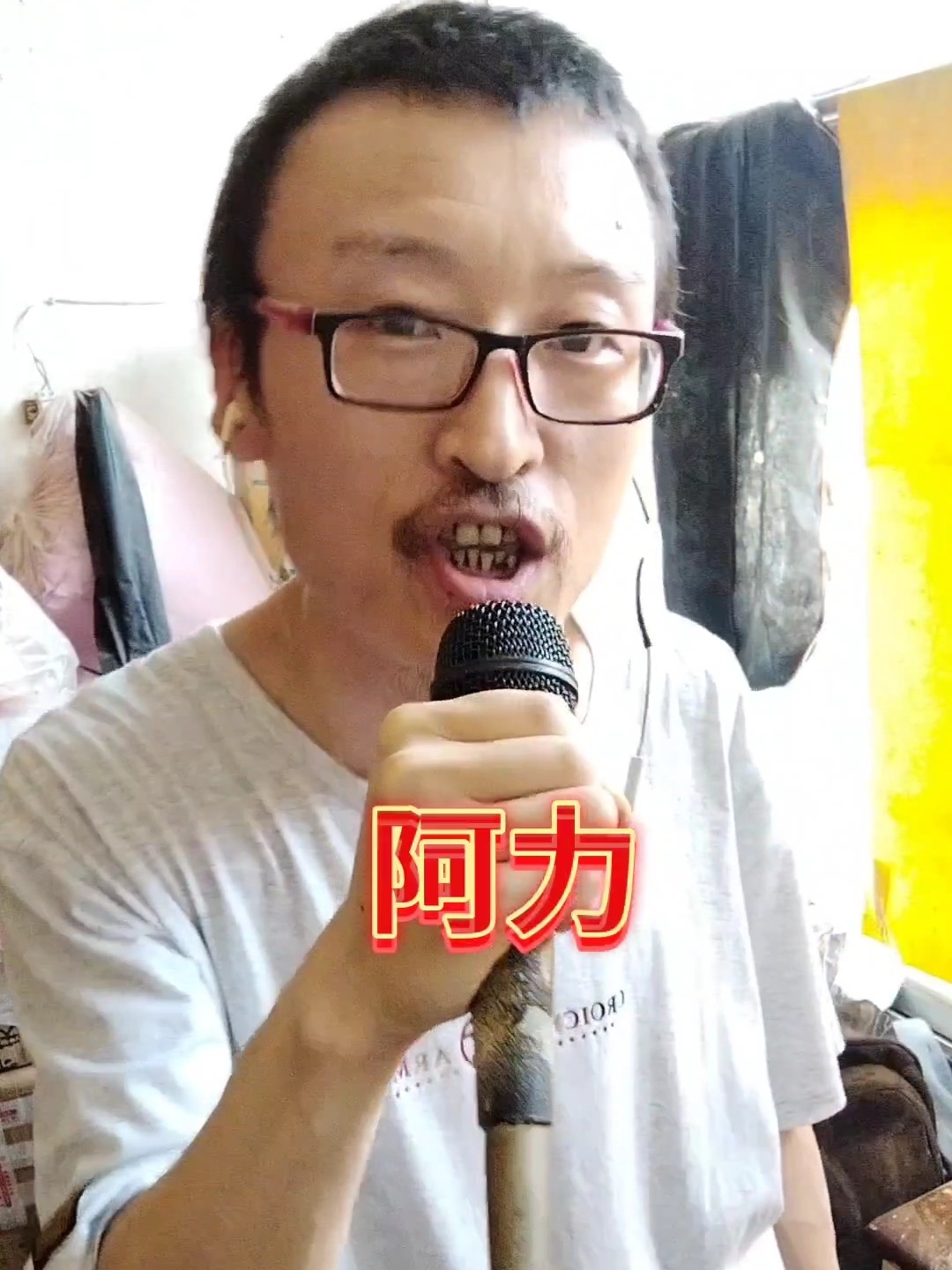 阿力