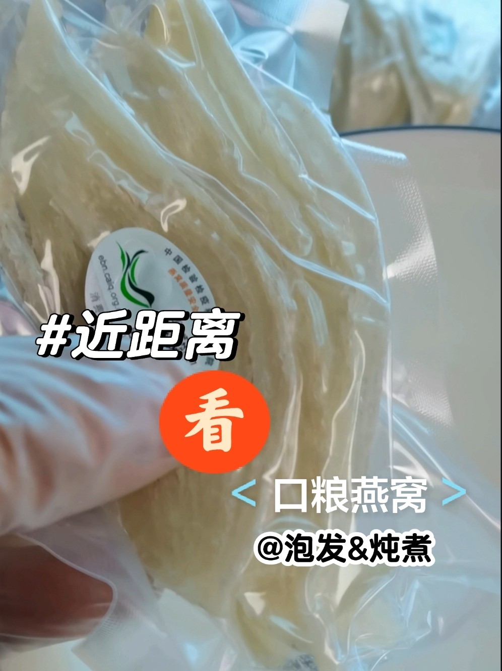 口粮燕窝长期吃燕条到底行不行？看完就明白