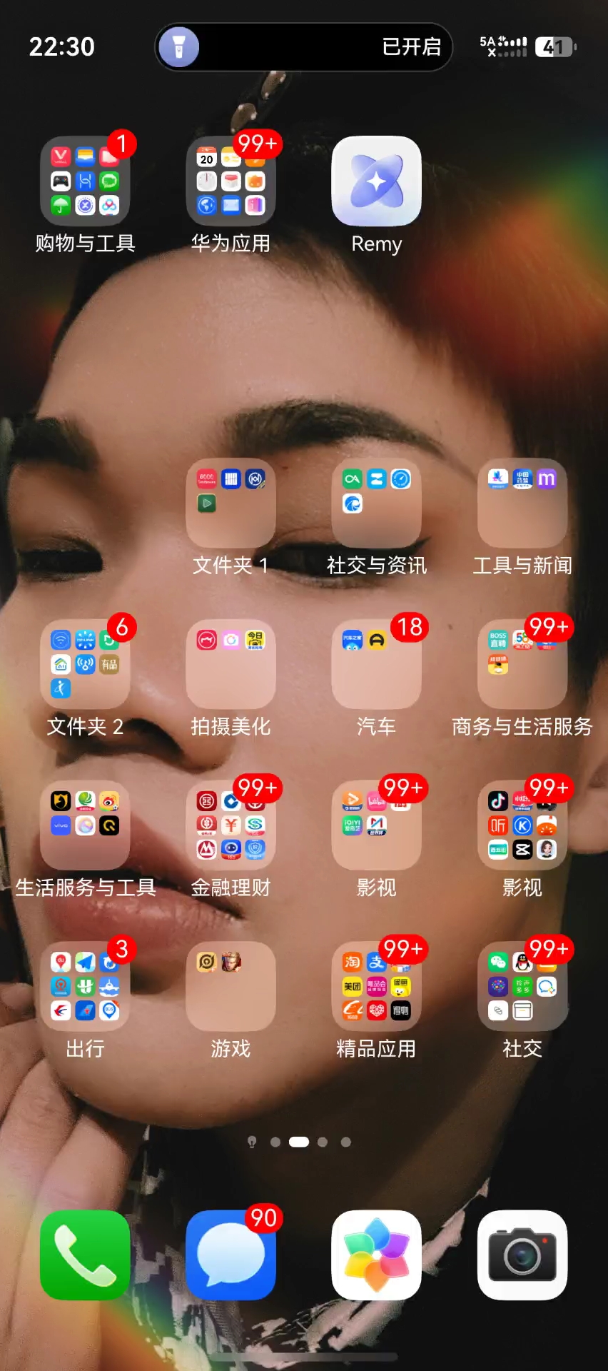 本以为今晚上下雨不会出月亮，原来还是有月亮了。