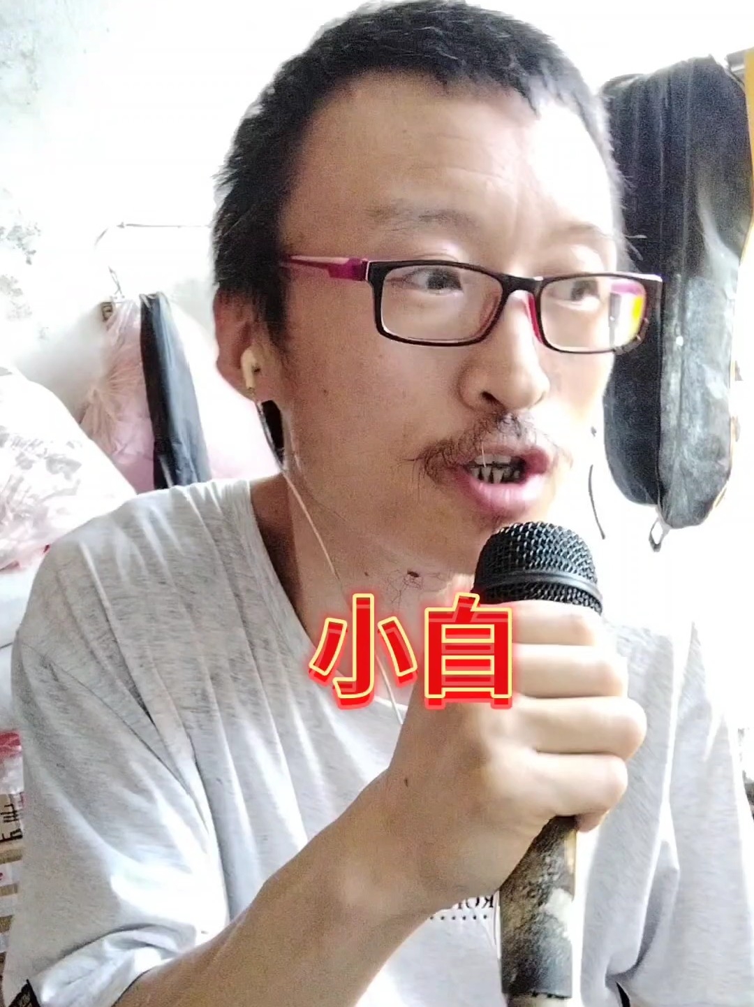 小白