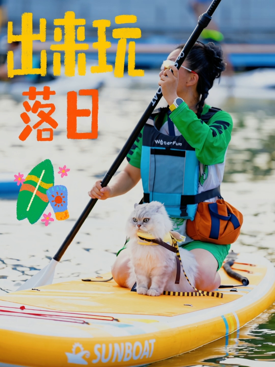 夏夜限定｜苏河夜光桨板🚣♀️