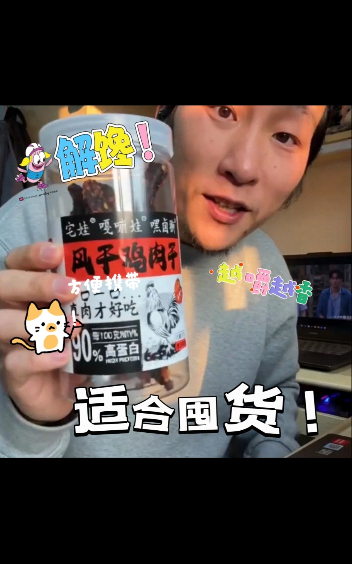 出门、宿舍、健身随时能吃，强烈推荐！