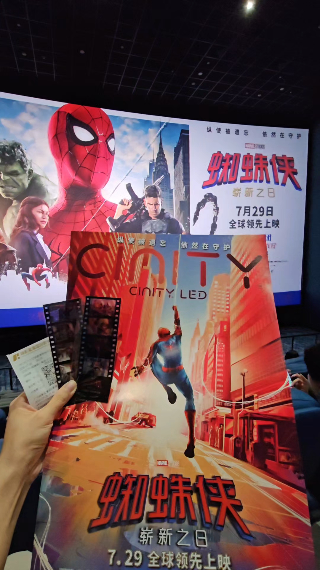 260729 蜘蛛侠崭新之日零点首映🕸️