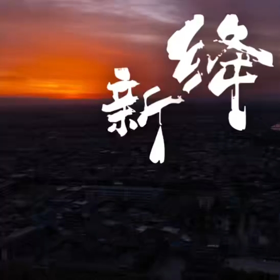 新绛的旧，是沉在骨子里的。1400年的城，不声不响地老着，老得有底气，老得让人踏实。来这儿住几天，你会发现时间原来是可以被触摸的。这个夏天，来山西办一张午睡落地签吧。 #三伏天山西文旅喊你来清凉一夏 #三晋四时好风光 #山西小城上大分 #山西到底哪凉快