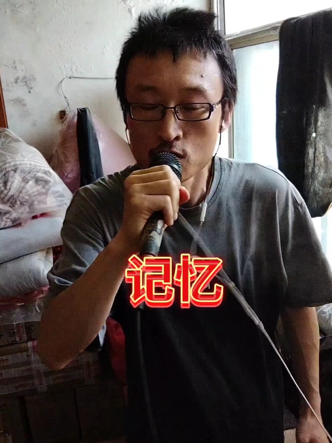 记忆