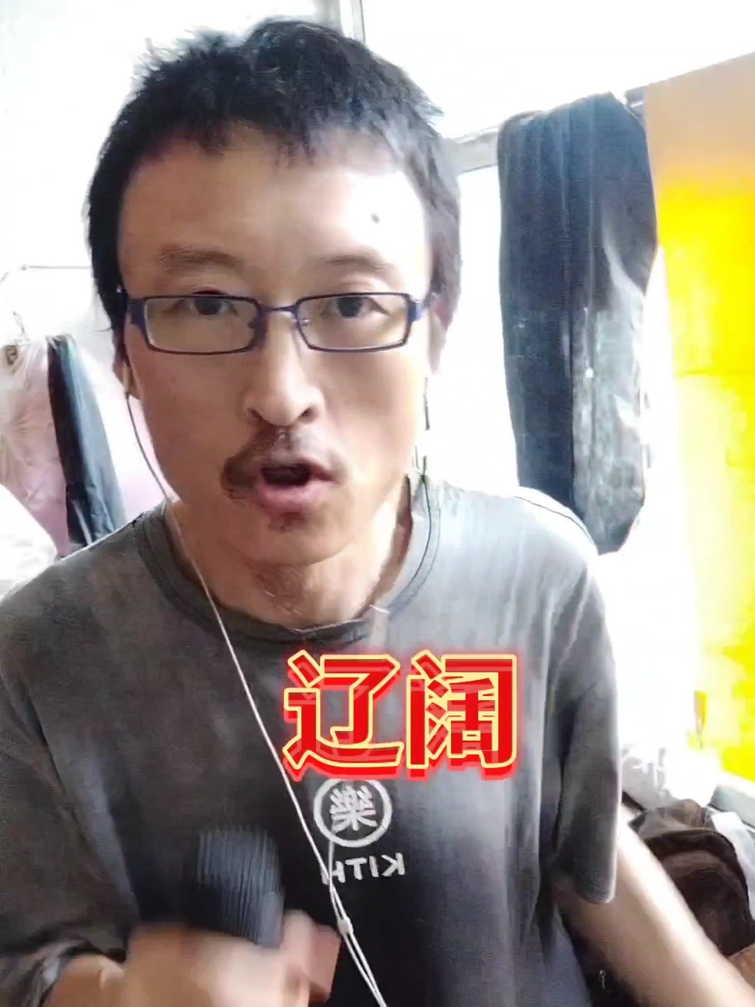辽阔