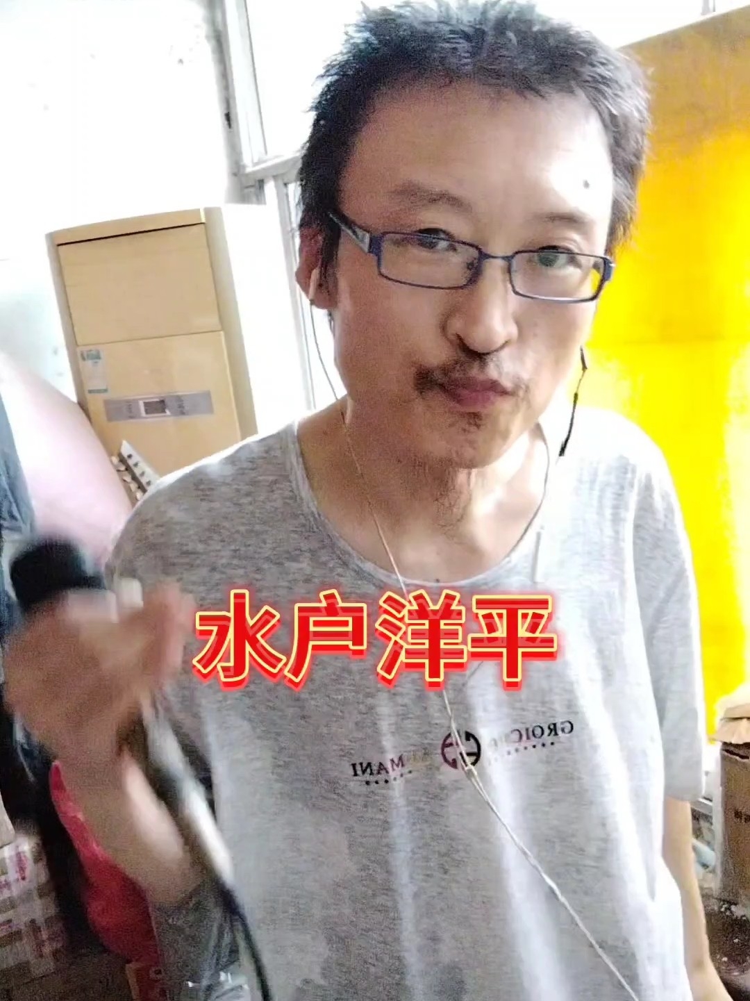 洋平