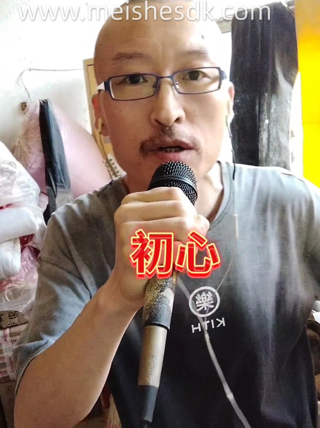 初心