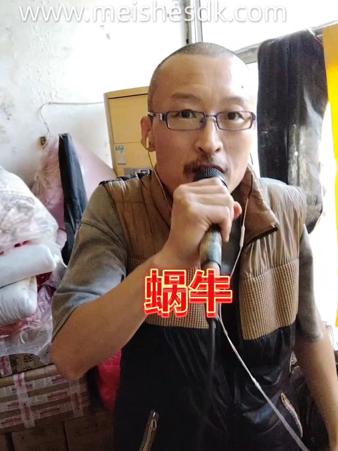 蜗牛