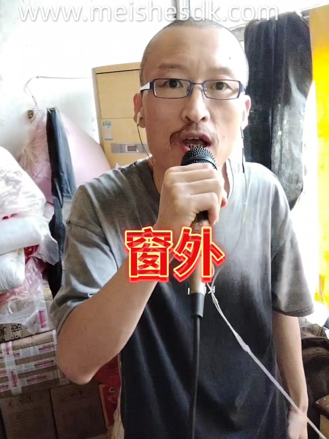 窗外