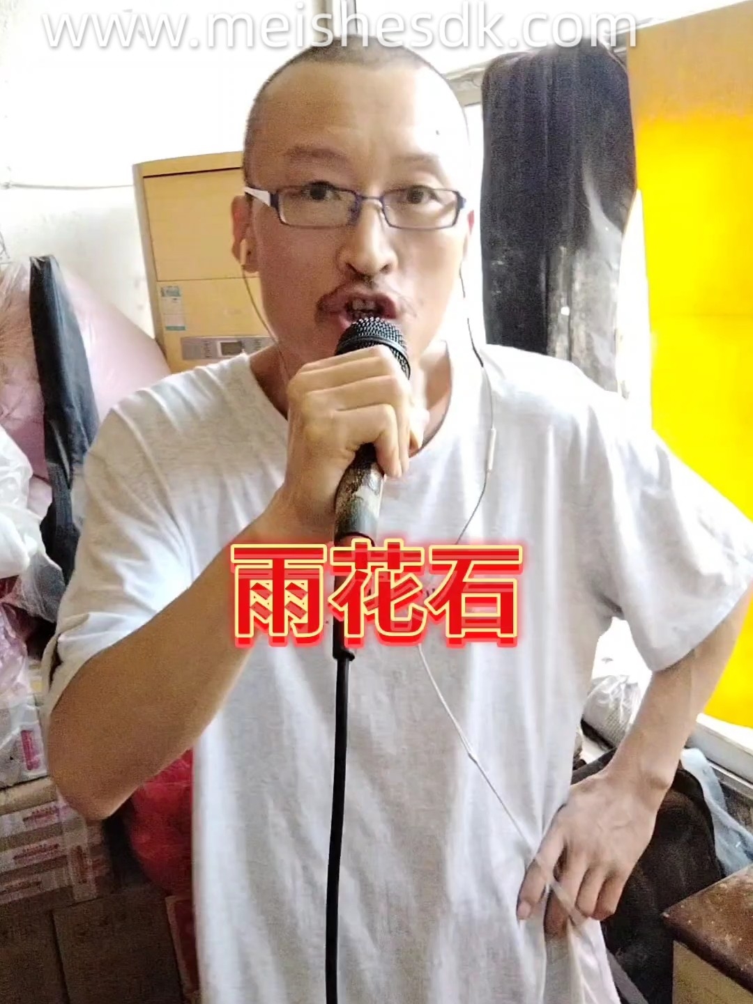 雨