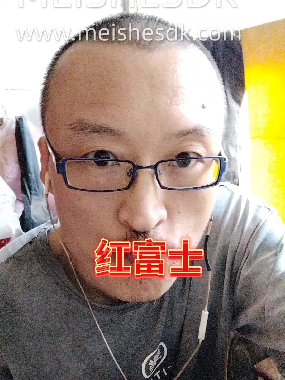 富士