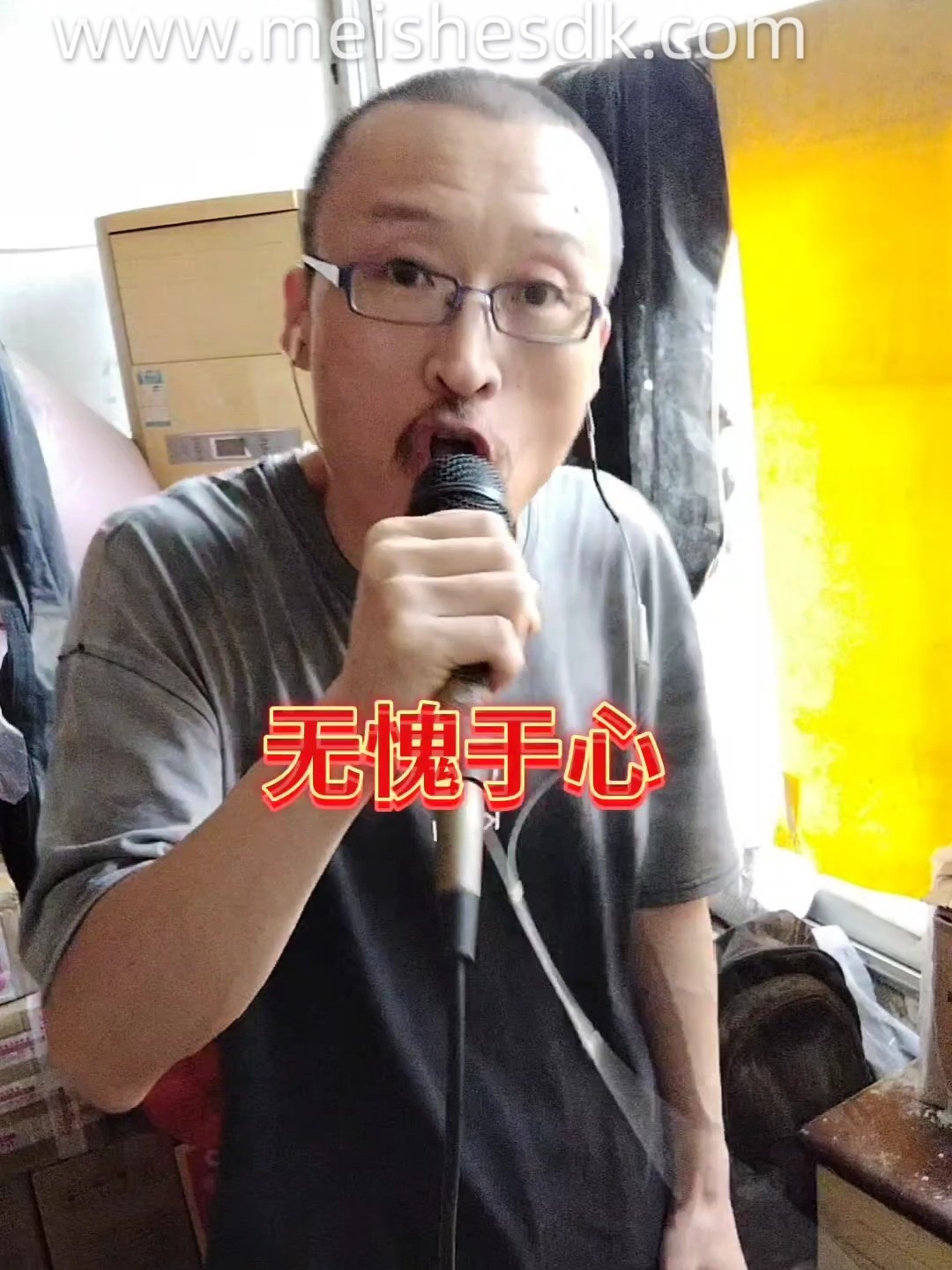 无愧