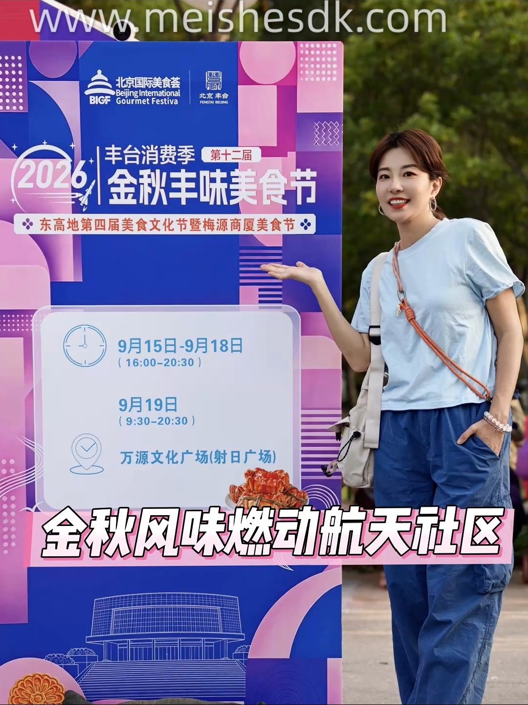 见过太空月饼吗