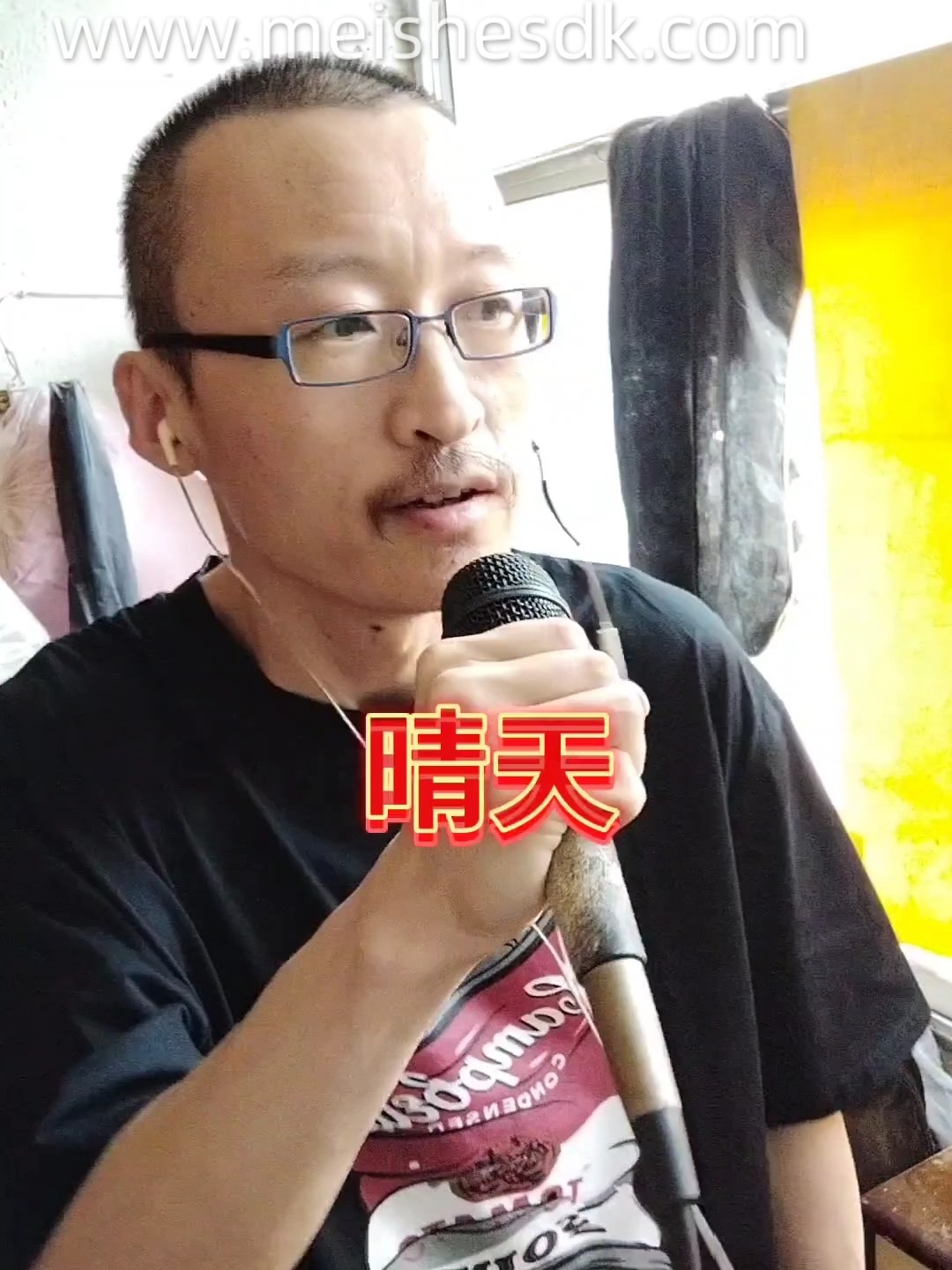 晴天