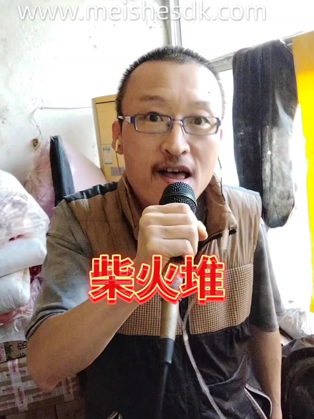 柴火