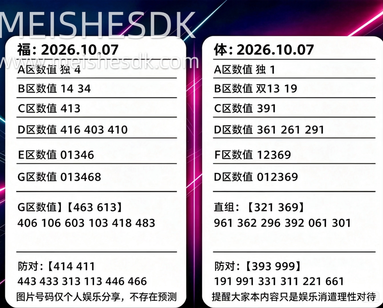 喜欢玩3D福彩的。互相交流看法哦，个人爱好，不存在预测哦
