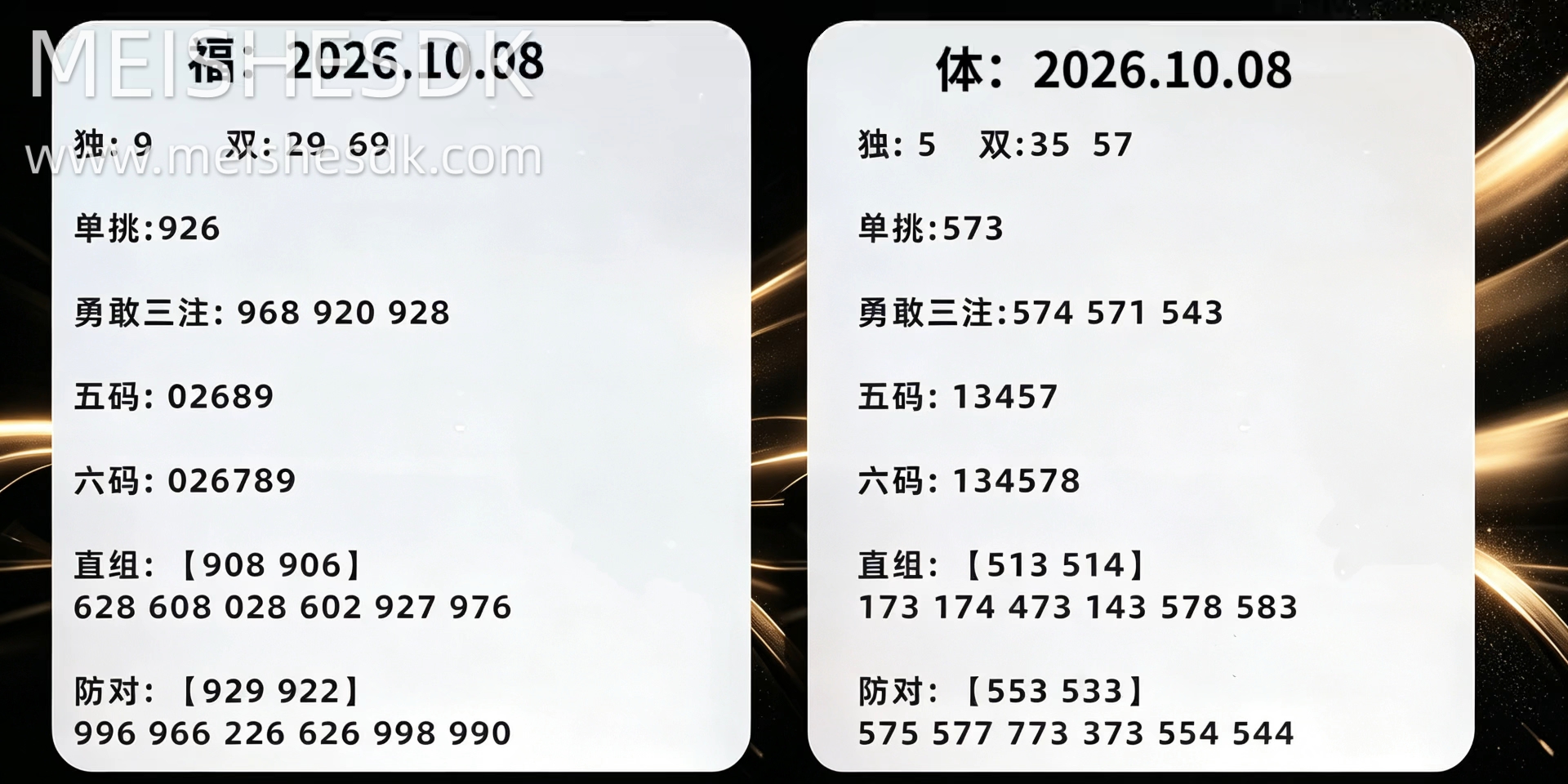 欢迎各位彩友友好交流看法