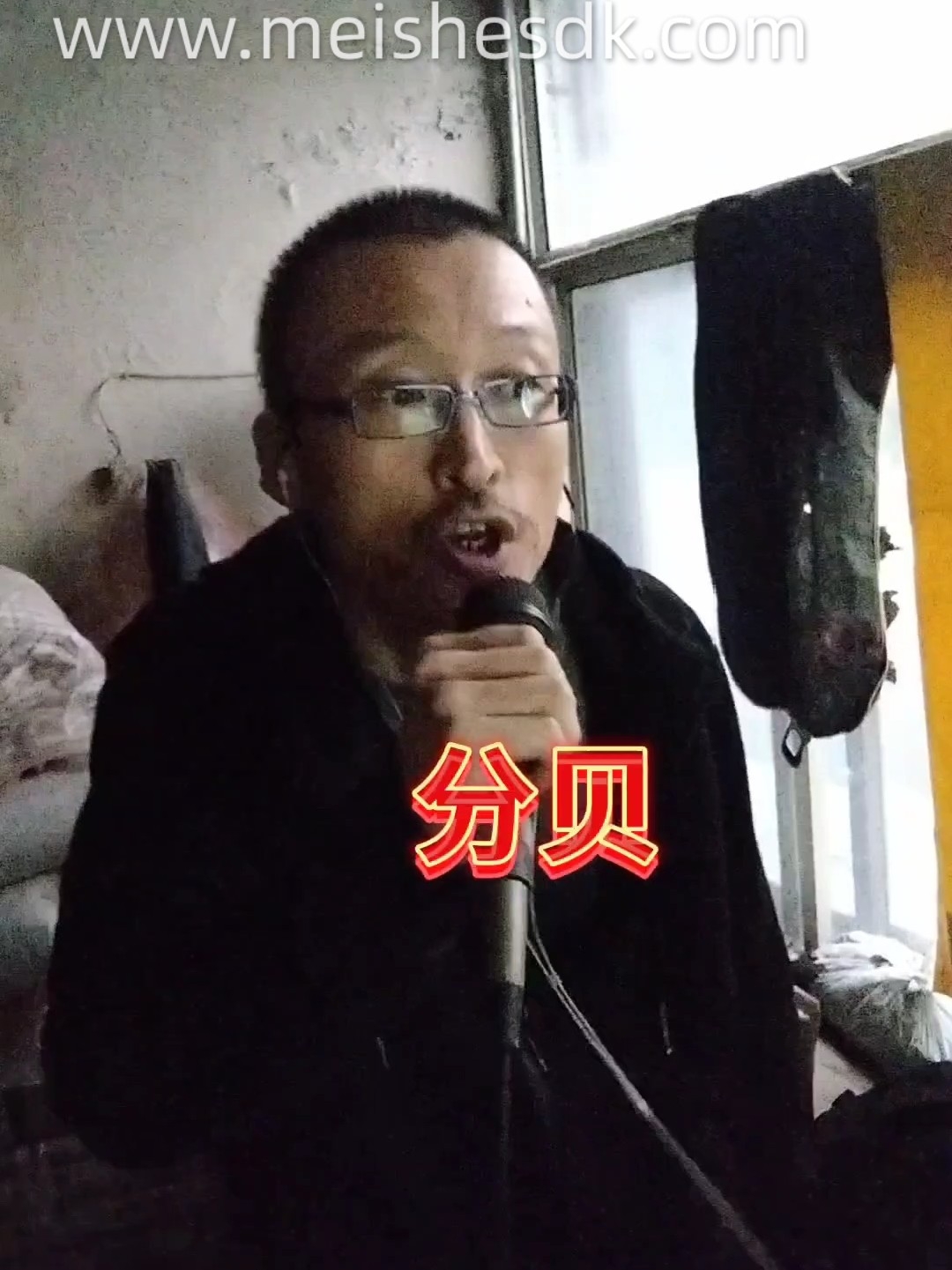 分贝