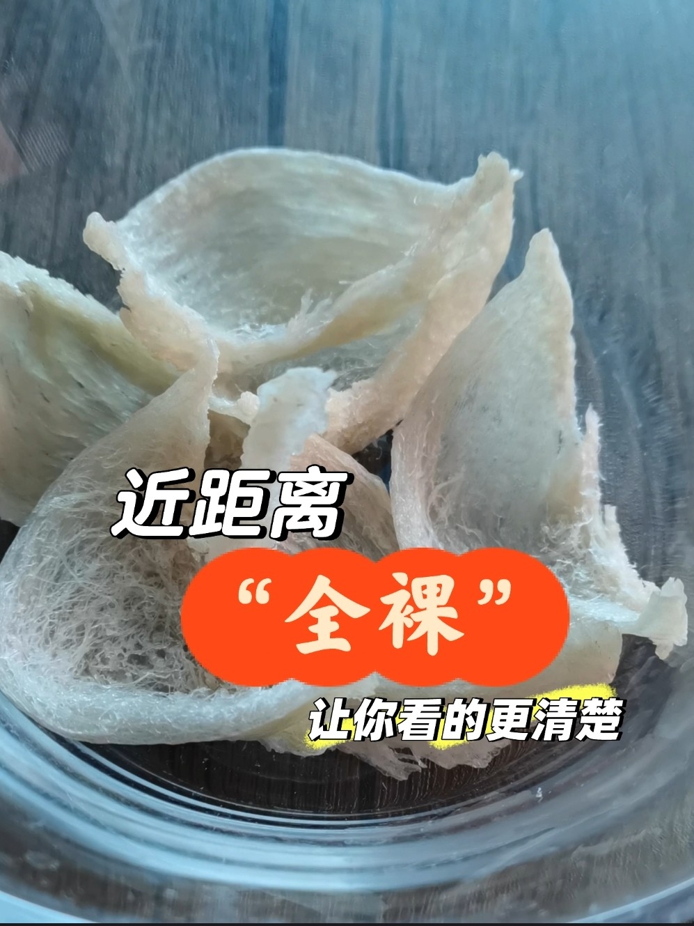 不得不承认干挑燕盏确实是燕窝中的杠杠滴