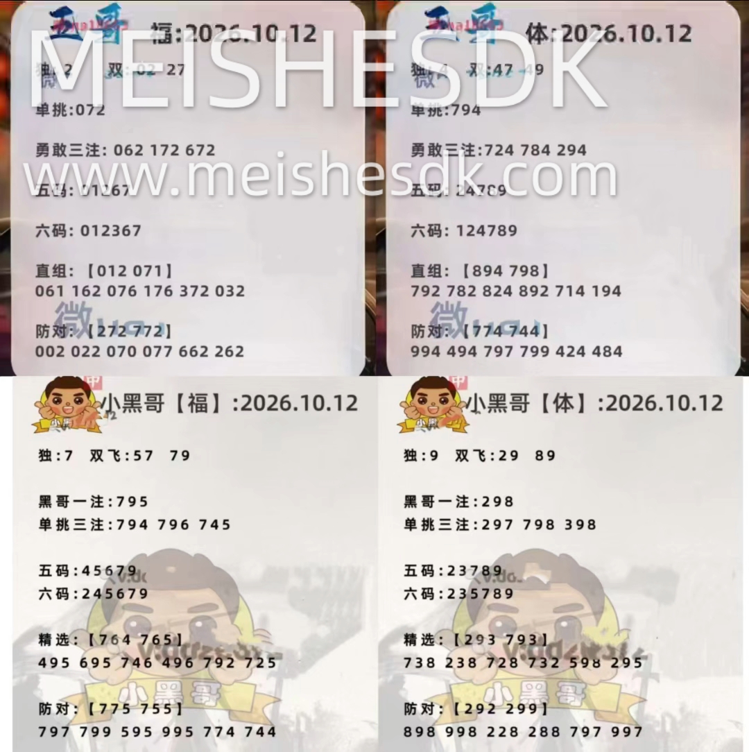 欢迎各位彩友互相交流看法哦