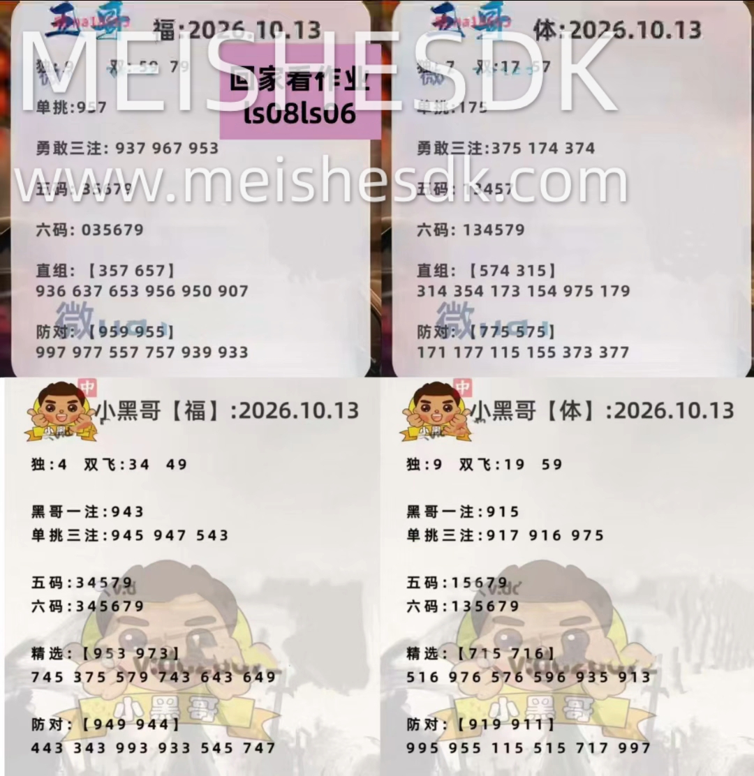 互相交流看法哦