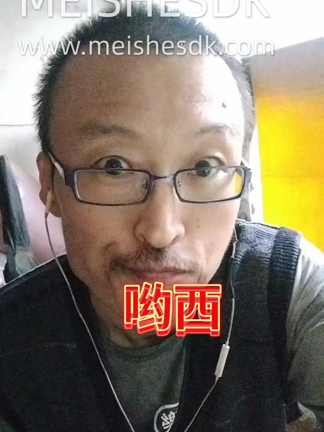 游戏