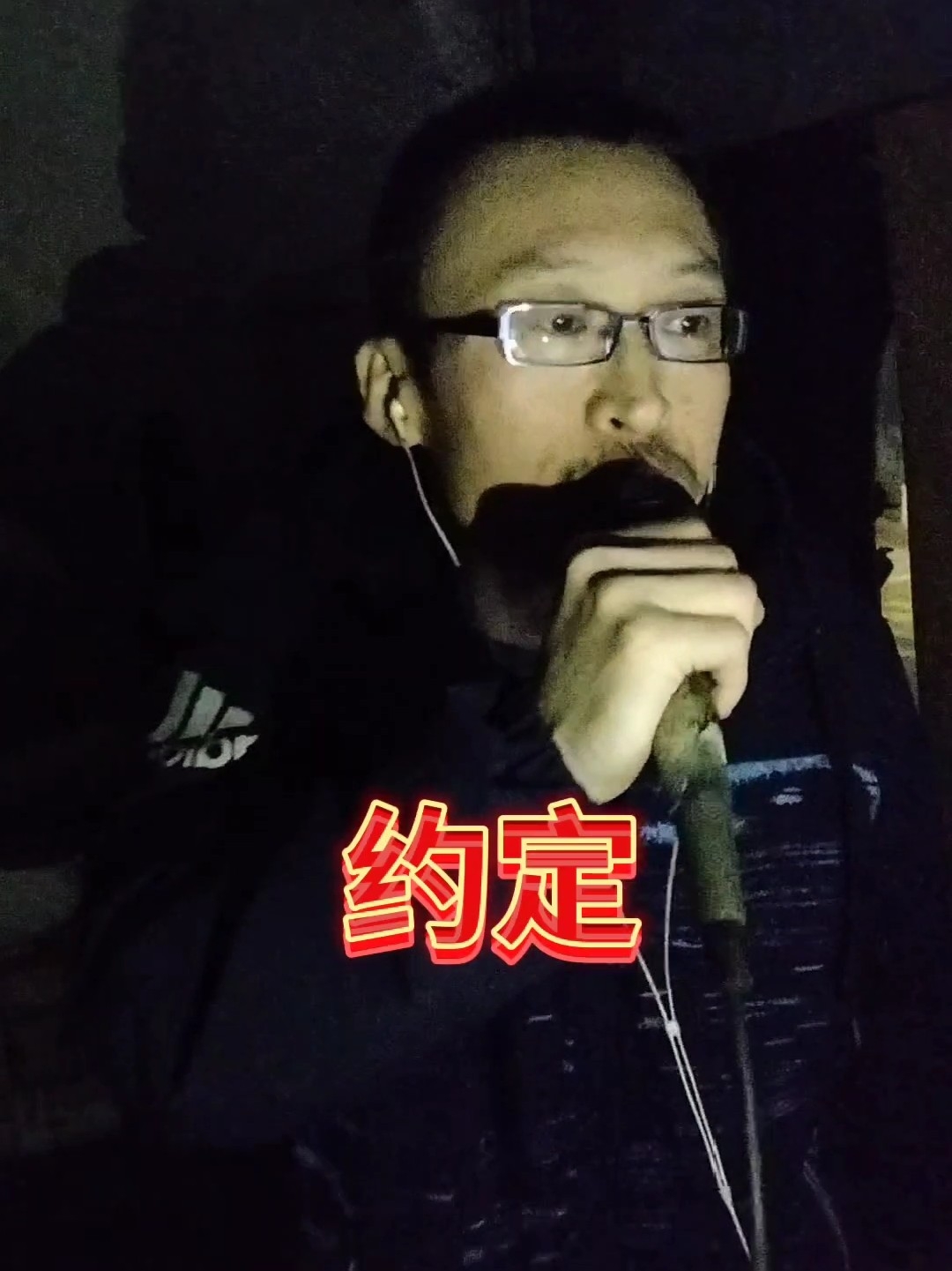 约定