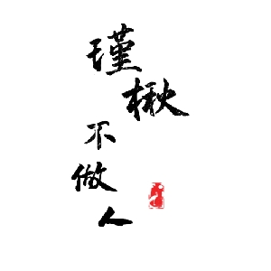评论