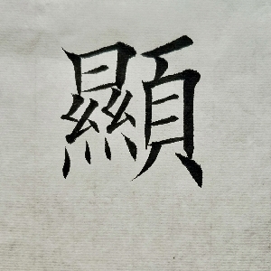 评论